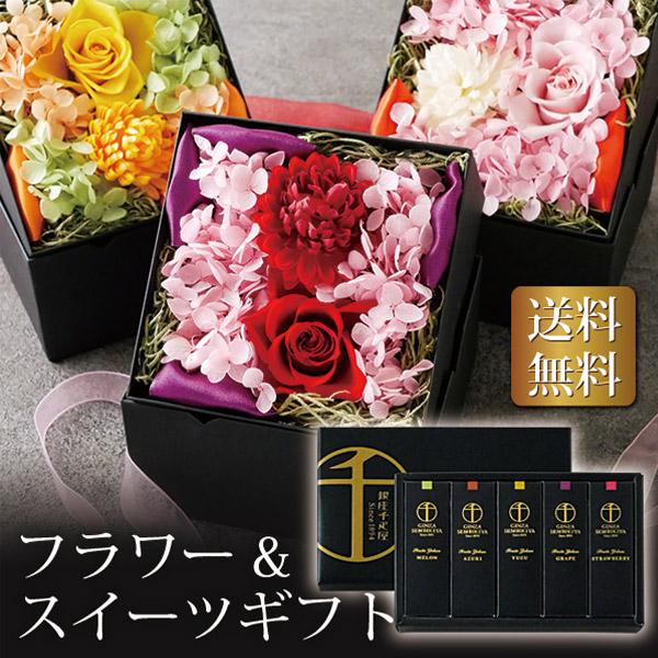 銀座千疋屋 最短発送受付中! 敬老の日 ギフト プレゼント 実用的