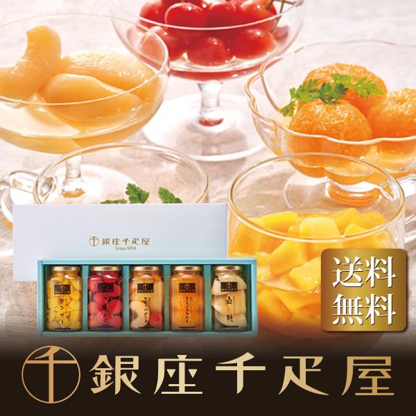 弔事包装はお受けすることができません。慶事包装でのお届けとなります。商品名銀座フルーツコンポート原材料名・まるごとみかん：みかん(国産)、砂糖、みかん果汁/酸味料・白桃：白桃(国産)、砂糖、リキュール/酸味料、酸化防止剤(V.C)・さくらん...