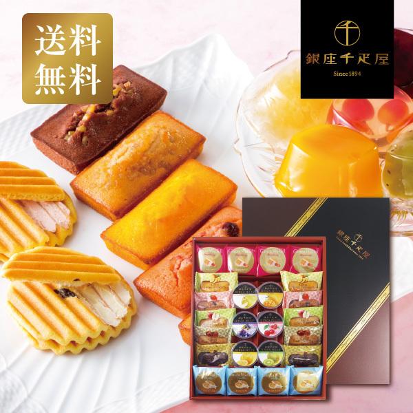 お歳暮 ギフト プレゼント 22 銀座千疋屋 銀座バラエティセット Pgs 181 送料無料 スイーツ 洋菓子 お菓子 手土産 贈り物 内祝い 新築祝い お祝い 御歳暮 5 3 日本橋いなば園 通販 Yahoo ショッピング