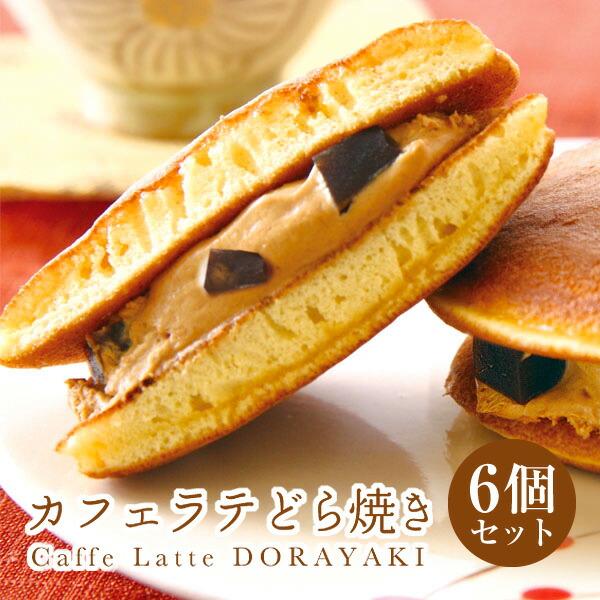 お歳暮 ギフト プレゼント 生クリームどら焼き カフェラテどら焼き コーヒー 珈琲 和菓子 お菓子 和スイーツ 敬老の日 御歳暮 21 日本橋いなば園 通販 Paypayモール