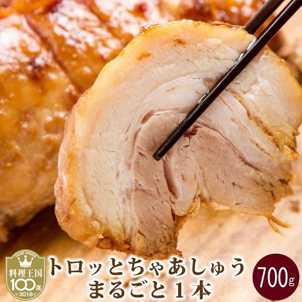 チャーシュー ギフト トロッとチャーシュー 700g 1本 焼豚 ブロック Tro1 ちゃあしゅう貴族 通販 Yahoo ショッピング