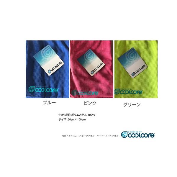 クールコアタオル 19 冷感メカニズム スポーツタオル ハイパークールタオル 冷却タオル ひんやりタオル Buyee Buyee Japanese Proxy Service Buy From Japan Bot Online