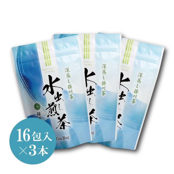 水出し 緑茶 ティーバッグ 抹茶入 5ｇ×16包×3パックセット