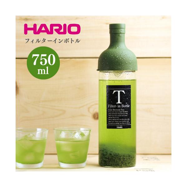 【フィルターインボトル 実用容量750ml】ワインボトルのような、おしゃれなデザインが大人気。茶こし付きだから、茶葉をボトルに直接入れることができ、お茶本来の味を愉しむことができます。 水で抽出した緑茶は、苦みがほとんどなく、凝縮された旨味...