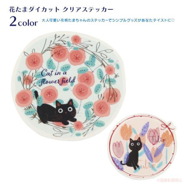 ＜Product Information＞■ブランドCV＋■サイズローズ：6.4cm×6.3cmチューリップ：6.4cm×6.1cm■素材塩化ビニル■注意点 ＜サイズについて＞ワンサイズのみの取り扱いとなります。同じ商品でも素材や加工により...