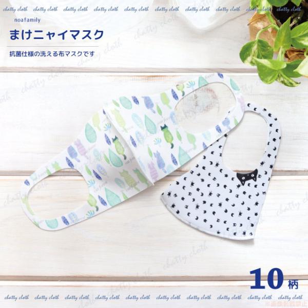 [[֑Ή] ܂jC}XN(LObY lRG ˂  킢 L 􂦂}XN z}XN ×p mAt@~[ 2021ss j 051-E701