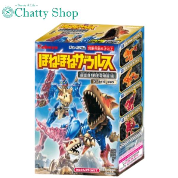 ほねほねザウルス / 全8種類 Amazon | ほねほねザウルスEX 全8種セット(フルコンプ) 通販