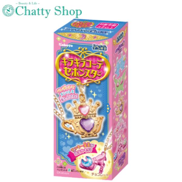 訳あり大特価【5箱セット】キラキラコーデセボンスター : Chatty Shop