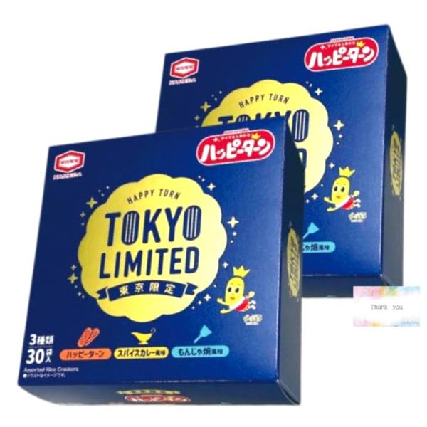 「商品情報」２箱セットハッピーターン　東京限定東京の味を味わえるハッピーターンアソートです。おなじみのハッピーターンに加え、カレー風味・もんじゃ焼き風味をアソートした東京でしか買えないアソートです。個包装数：30個装(3種×10個装)「主な...