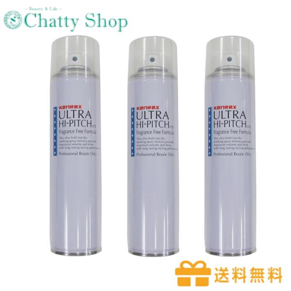 【3個セット】インターコスメ　KENRAX ケンラックス<br> ウルトラハイピッチ　無香料 280ml