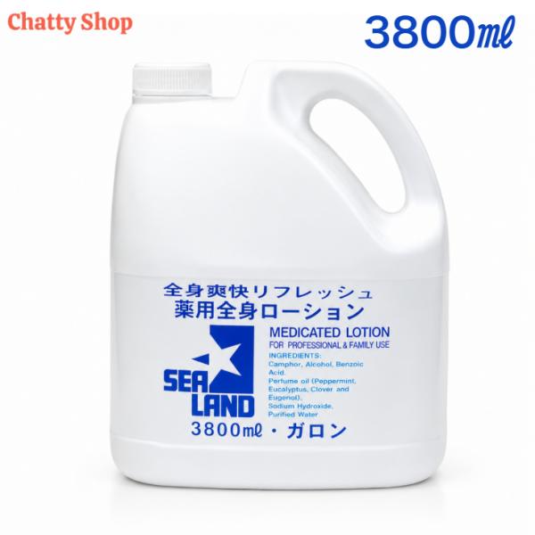 インターコスメ シーランド 薬用全身ローション 3800ml