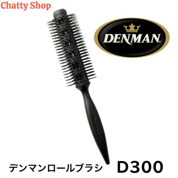 トリコ インダストリーズ デンマンロールブラシ D300 43mm