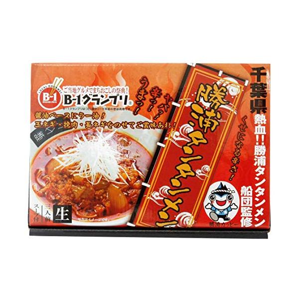 「商品情報」商品紹介千葉県勝浦のソウルフード!地元の漁師が海で冷えた身体を温めるため辛いラーメンを好んで食べた漁師町ならではの郷土食。ご当地グルメでまちおこしの祭典! B-1グランプリでは地元の『熱血!!勝浦タンタンメン船団』が第10回にゴ...