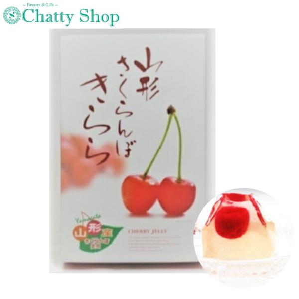 山形の初夏の果物と言えば…、赤いルビーと言われる程に赤く実った「さくらんぼ」。そのさくらんぼをシラップ漬けにしたものを、贅沢にも１粒まるごと使用して作ったのが「山形さくらんぼきらら」です。冷やして食べていただくのがおススメ！注意点：さくらん...