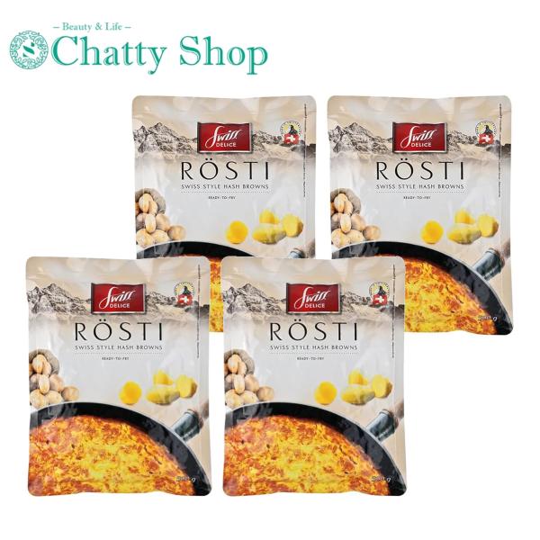 4個セットロスティはじゃがいもの細切りを表面がカリカリになるまで焼いたもので、スイスの伝統的な料理です。朝食のほか、料理のつけあわせ、おつまみ、おやつなど様々なシーンでご活用頂けます。こんがりと焼いて、じゃがいもの香ばしい風味をお楽しみください。
