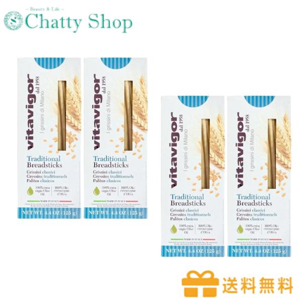 ヴィタヴィガー（Vitavigor） 【4個セット】ヴィタヴィガー