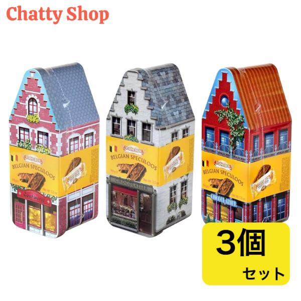 【3個セット】ベルメーレン カラメルビスケット ハウス缶 (A)