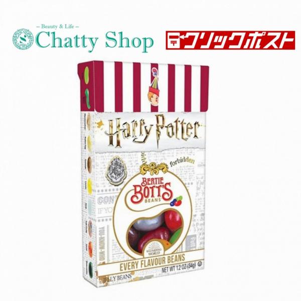 誰もが知っているハリー・ポッターの百味ビーンズ。お手頃なフリップトップボックスになって登場！耳あか味、せっけん味などを含む20種類（耳あか味、ミミズ味、土味、シナモン味、チェリー味、綿菓子味、鼻くそ味、ブルーベリー味、黒コショウ味、バナナ味...