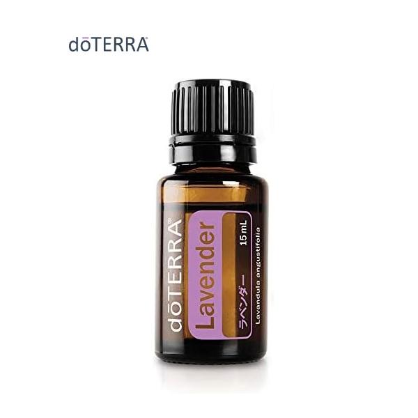他サイト： doTERRA ドテラ ラベンダー 15 mlの商品画像