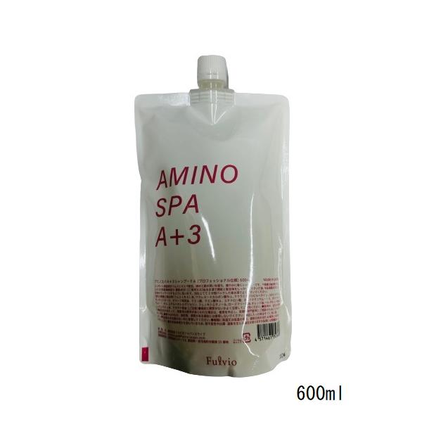 未使用☆フルビオジャパン☆アミノスパ A+3 シャンプー☆600ml サロン専売 アミノスパ A+3 シャンプー FA 600ml フルビオ AMINO SPA Fulvio