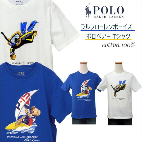 Ralph Lauren ポロベアー Tシャツ くま ラルフローレン ボーイズ 半袖 Polo Bear ラルフローレンtシャツ 21 春新色 Buyee Buyee 提供一站式最全面最專業現地yahoo Japan拍賣代bid代拍代購服務 Bot Online
