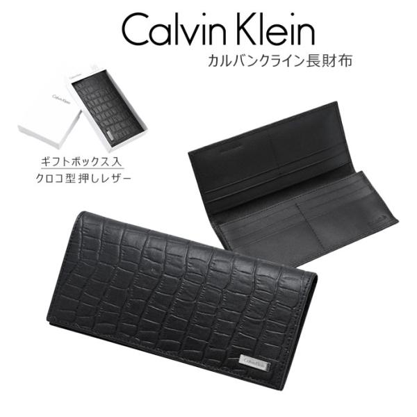 Calvin Klein カルバンクライン CK クロコ型押し レザー 長財布