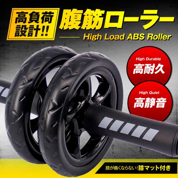 腹筋ローラー アブローラー アブホイール 膝用マット付 筋力トレーニング 自重トレーニング 筋トレ ダイエット 運動不足解消に