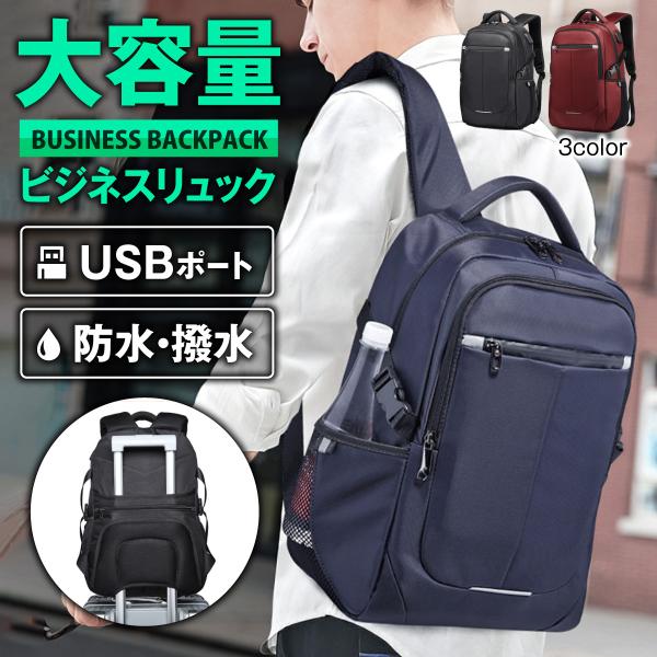 リュックサック バックパック ノートPCケース デイバッグ ビジネス 通勤 通学 大容量 防水 コンプレッションストラップ メンズ レディース