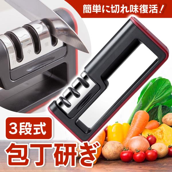 包丁研ぎ器 砥石 シャープナー 刃物 ナイフ ダイヤモンド砥石 荒砥ぎ 細研ぎ 仕上げ研磨 3段階　　