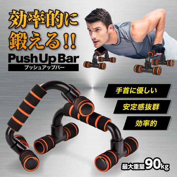 トレーニングベルト、パワーグリップ、プッシュアップバーセット cheapkitsch_msb