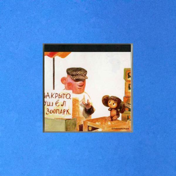 チェブラーシカ スクエアメモ イラストb Cht264 チェブラーシカ タウン 通販 Yahoo ショッピング