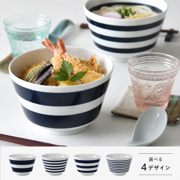natural69 ボーダーボーダー どんぶり 700ml 波佐見焼 日本製 丼 食器 ラーメン鉢 おしゃれ 北欧 電子レンジ対応 食洗機対応