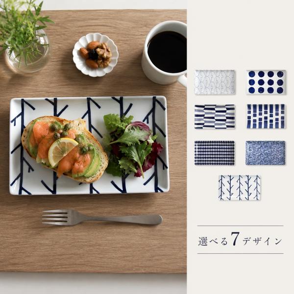 natural69 長角皿 swatch 波佐見焼 23.5cm プレート おしゃれ 北欧 食器 電子レンジ対応 食洗機対応 日本製