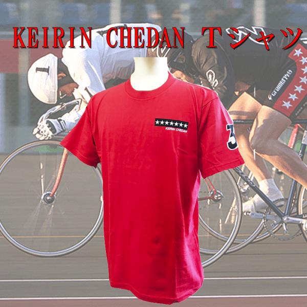 競輪ジャージ3点セット KEIRINターゲット7非売品 競輪ジャージ3点セット KEIRINターゲット7非売品 競輪ジャージ3