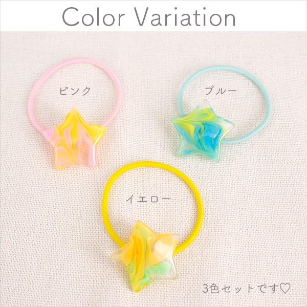 グラデーションスターのヘアゴムセット 3本 ミックス ヘアアクセ 