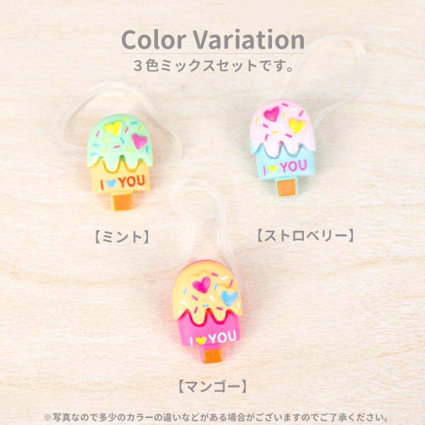 ヘアゴム ヘアアクセサリー 絡まないゴム アイスキャンディー 4P