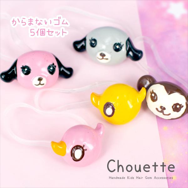 wAS wAANZT[ ܂Ȃ LbY  q xr[ 5Zbg Aj}  fB[X |Cg  h-1018