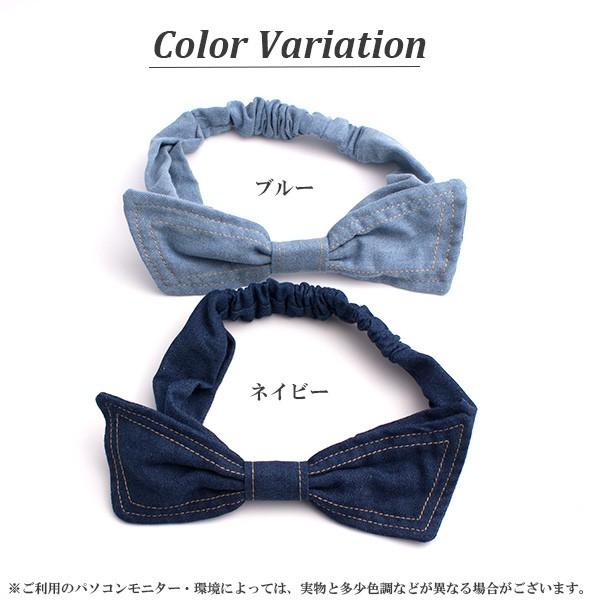 在庫処分 ヘアバンド デニム リボン ヘアアクセサリー レディース 