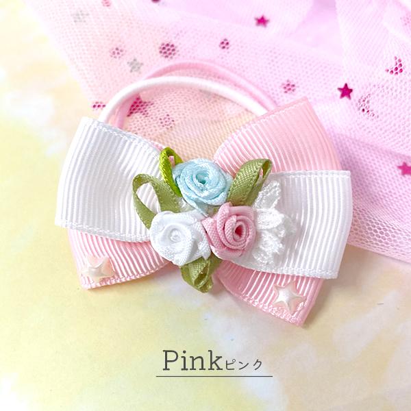 ヘアゴム ダブルリボン 薔薇 星 4色 ハンドメイド レディース キッズ 