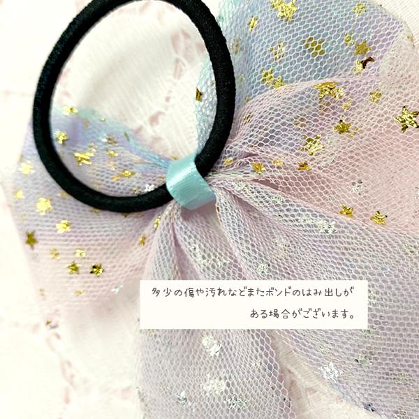 オーガンジーリボン ヘアゴム パステルの星 ヘアゴム リボン 星 オーガンジー 大きい おしゃれ ハンドメイド