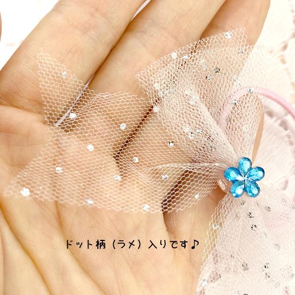 ヘアゴム ひらひら ドット柄 キラキラお花付き ハンドメイド キッズ