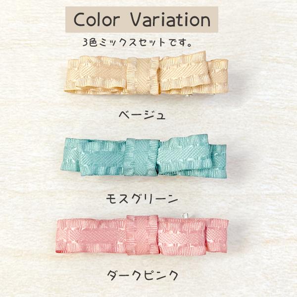 ヘアクリップ ひらひら リボン 3色各1本計3本セットハンドメイド 