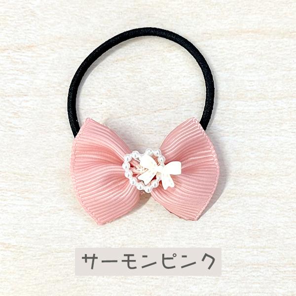 ヘアゴム リボン ミニサイズ 2個セット 全4色 パールハート 