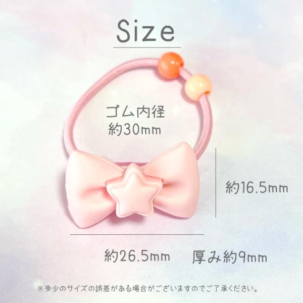 ヘアゴム 女の子 リボン 星付き 4色各1個計4個ミックス おしゃれ