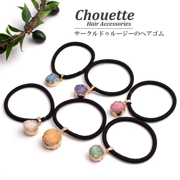サークルドゥルージーのヘアゴム 6color ヘアアクセサリー 大人 可愛い