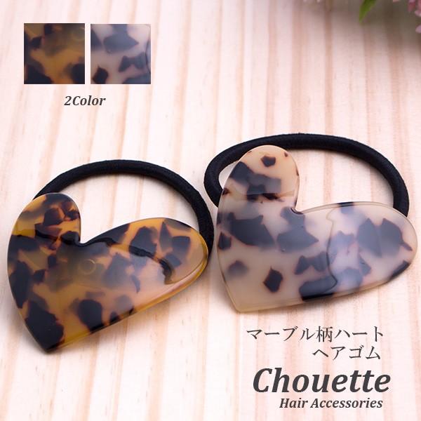 べっ甲カラーハートレジンヘアゴム