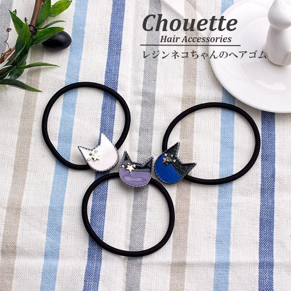 送料無料 レジンネコちゃんの可愛いヘアゴム 3color 同梱可 H 421 H 421 手芸材料ヘアアクセのchouette 通販 Yahoo ショッピング