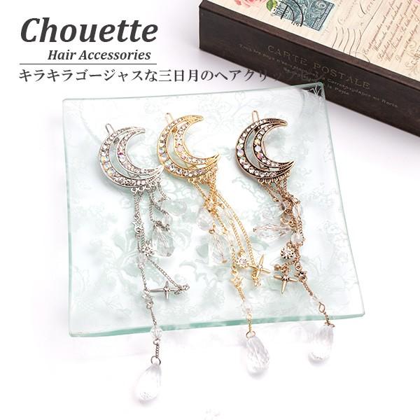 ゴージャスキラキラストーン 三日月のヘアクリップピン 3color h
