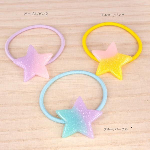 送料無料 ゆめかわ 星のグラデーションヘアゴム 3個セット ヘアアクセサリー 大人 可愛い レディース ヘアアレンジ 女性 ヘアアクセ 同梱可 H 735 H 735 手芸材料ヘアアクセのchouette 通販 Yahoo ショッピング