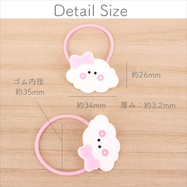 もこもこ雲ちゃんのラバーヘアゴム キッズ 子供 3個 ヘアアクセサリー 